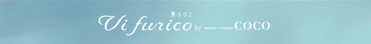 美ふりこ スタジオCoco