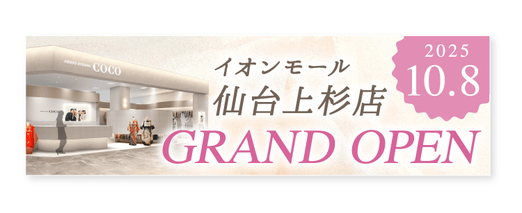 イオンモール仙台上杉店 2025年10月8日（水）グランドオープン