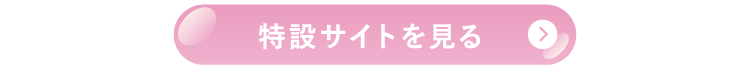 ご来店予約する