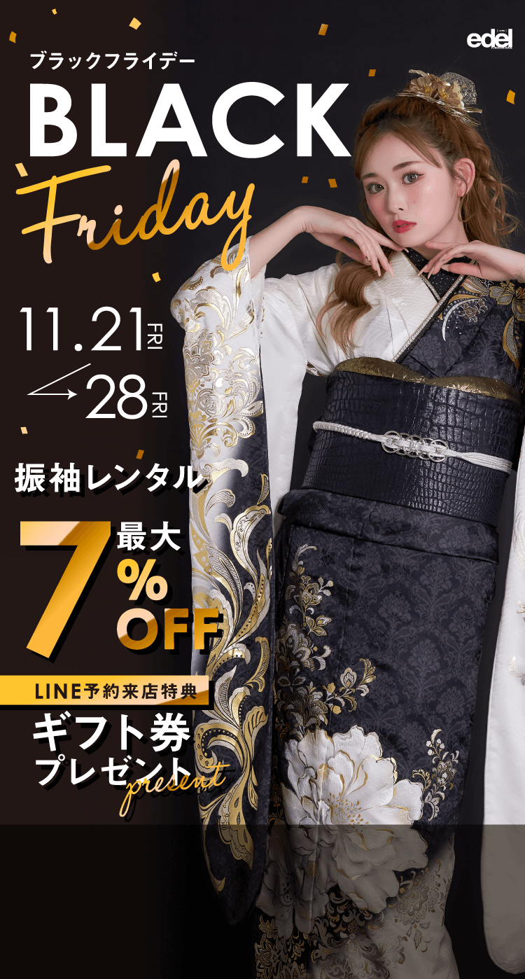 ブラックフライデー 11/21(金)〜28（金）まで