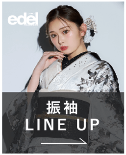振袖LINE UP