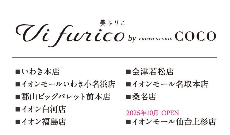 美ふりこ スタジオCoco