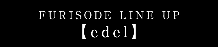 FURISODE LINE UP 【edel】