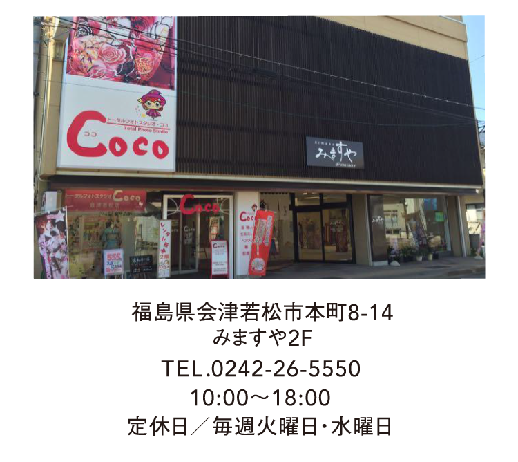 会津若松店