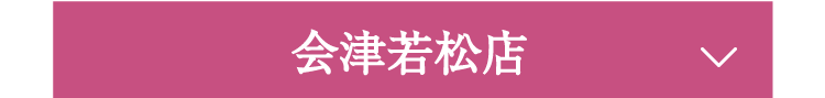 会津若松店