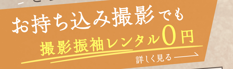 詳しく見る