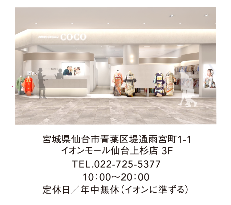 イオンモール仙台上杉店