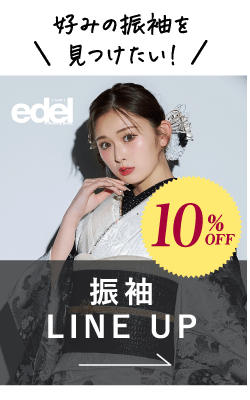 振袖LINE UP