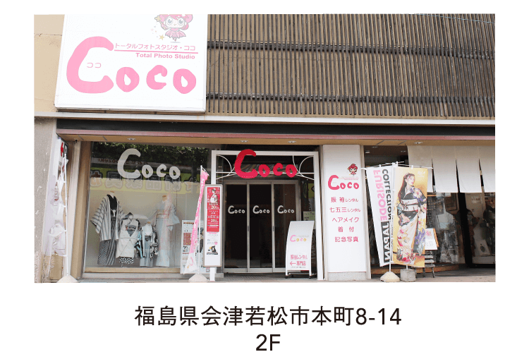 会津若松店