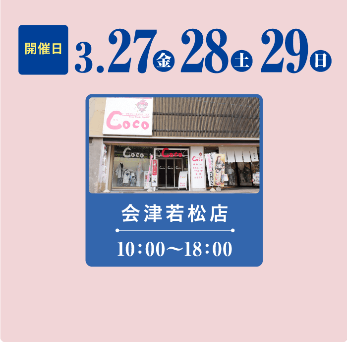 会津店