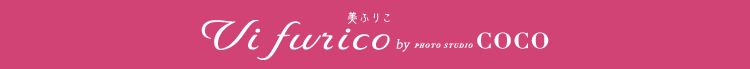 美ふりこ スタジオCoco