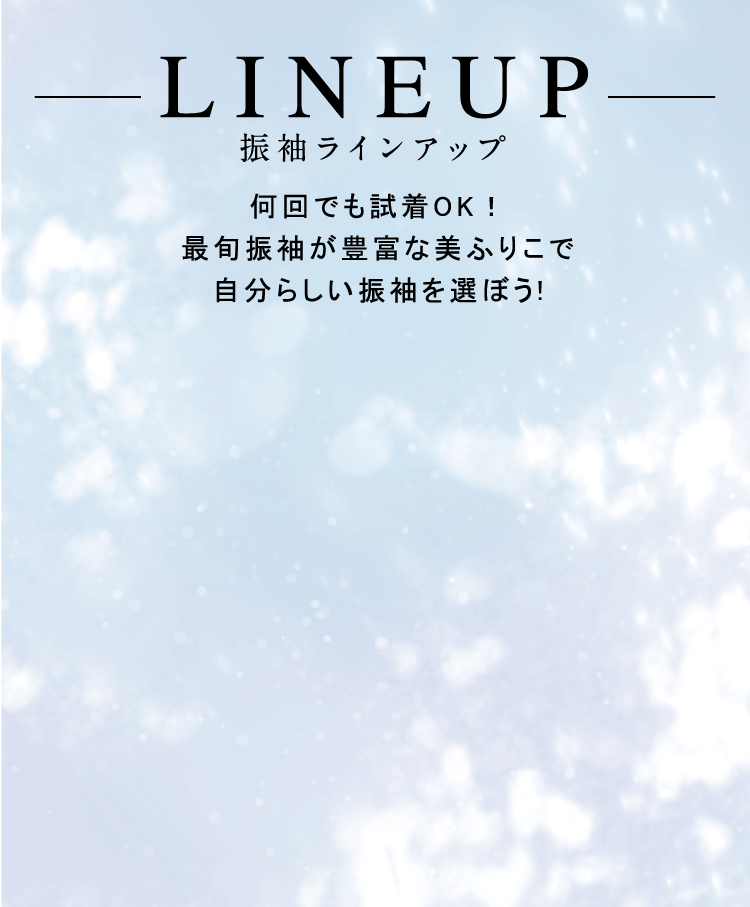 LINEUP