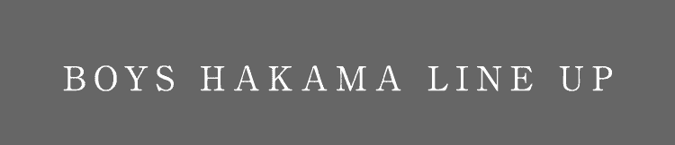 BOYS HAKAMA LINE UP