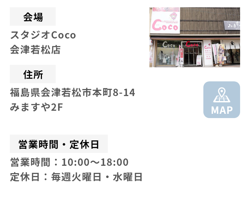 会津若松店